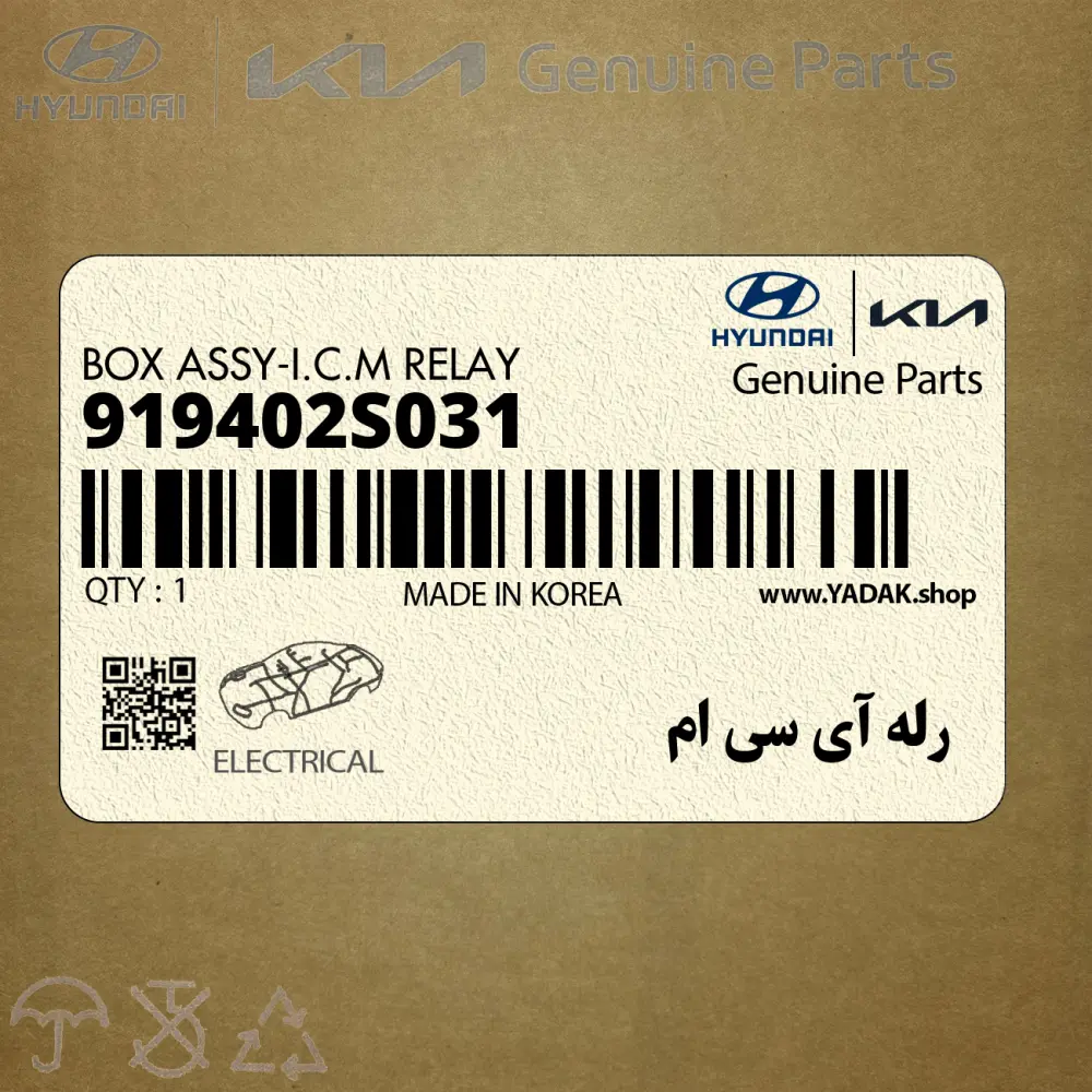 رله آي سي ام (919402S031) هیوندای