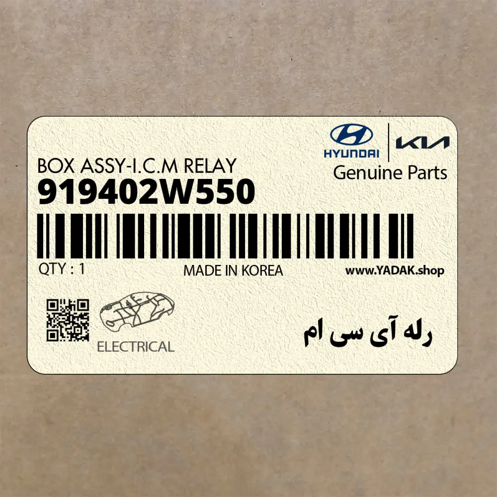 رله آي سي ام (919402W550) هیوندای