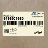 فيوزكش (91950C1980) هیوندای