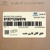 عايق كابل باتري مثبت (919712W070) هیوندای عايق كابل باتري مثبت (919712W070) هیوندای
