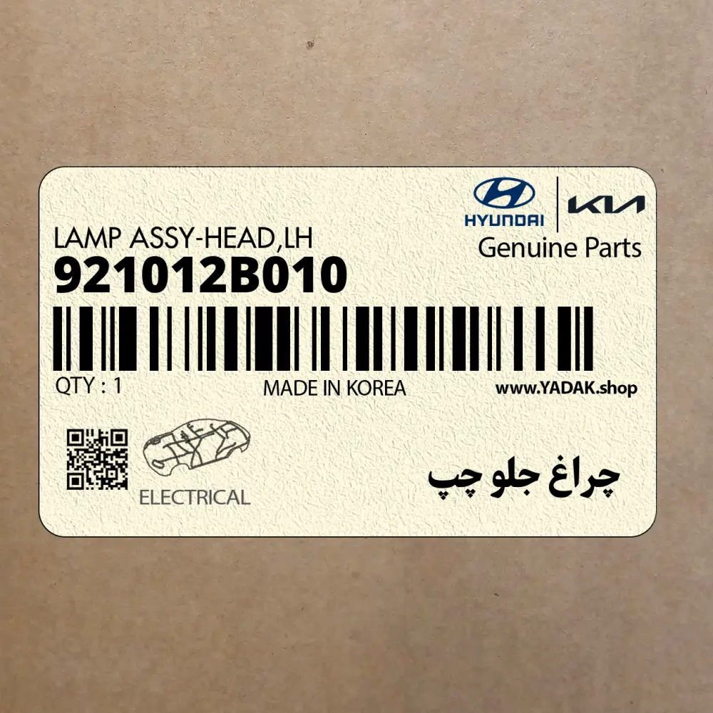چراغ جلو چپ (921012B010) هیوندای