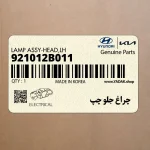 چراغ جلو چپ (921012B011) هیوندای