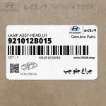 چراغ جلو چپ (921012B015) هیوندای