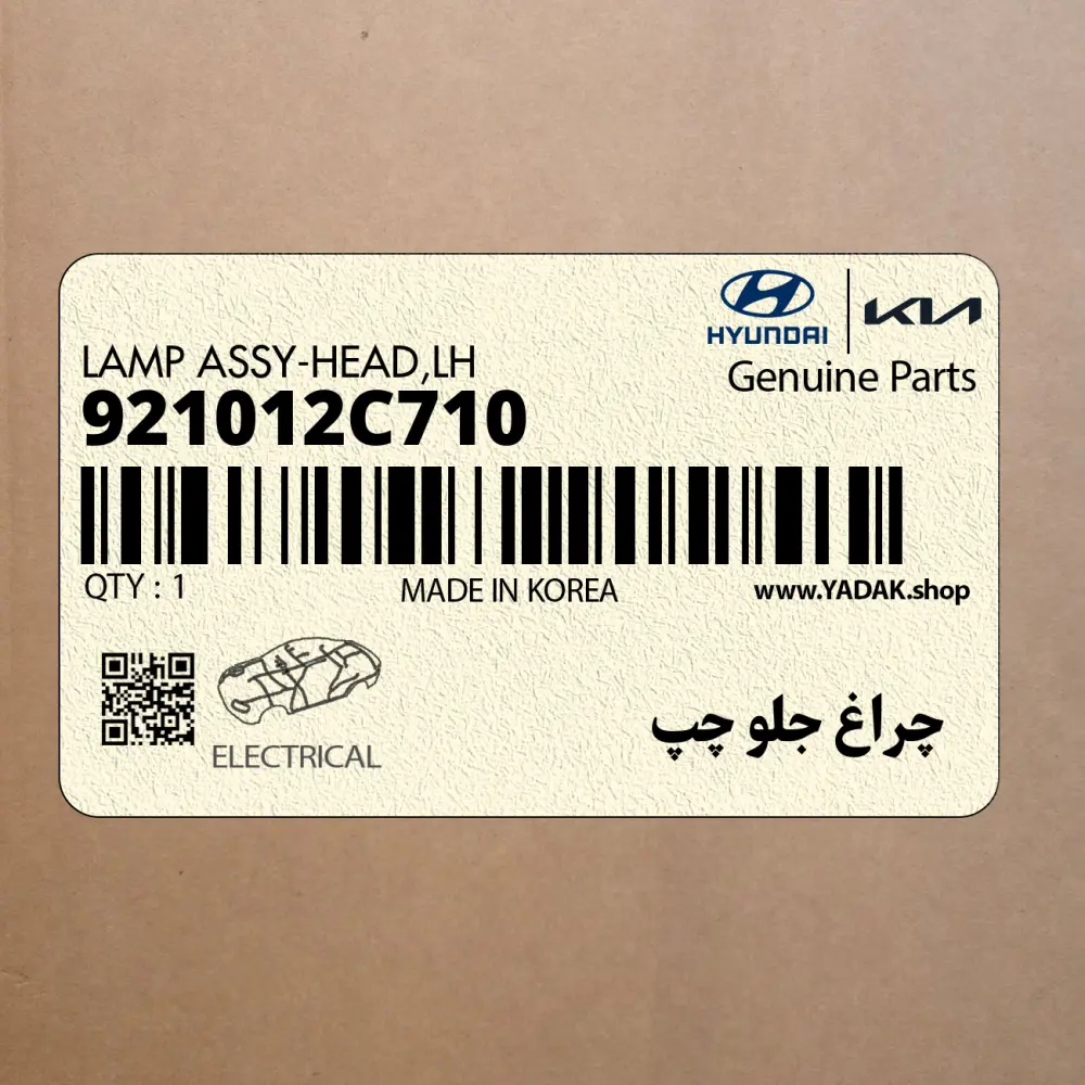 چراغ جلو چپ (921012C710) هیوندای چراغ جلو چپ (921012C710) هیوندای