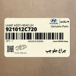 چراغ جلو چپ (921012C720) هیوندای