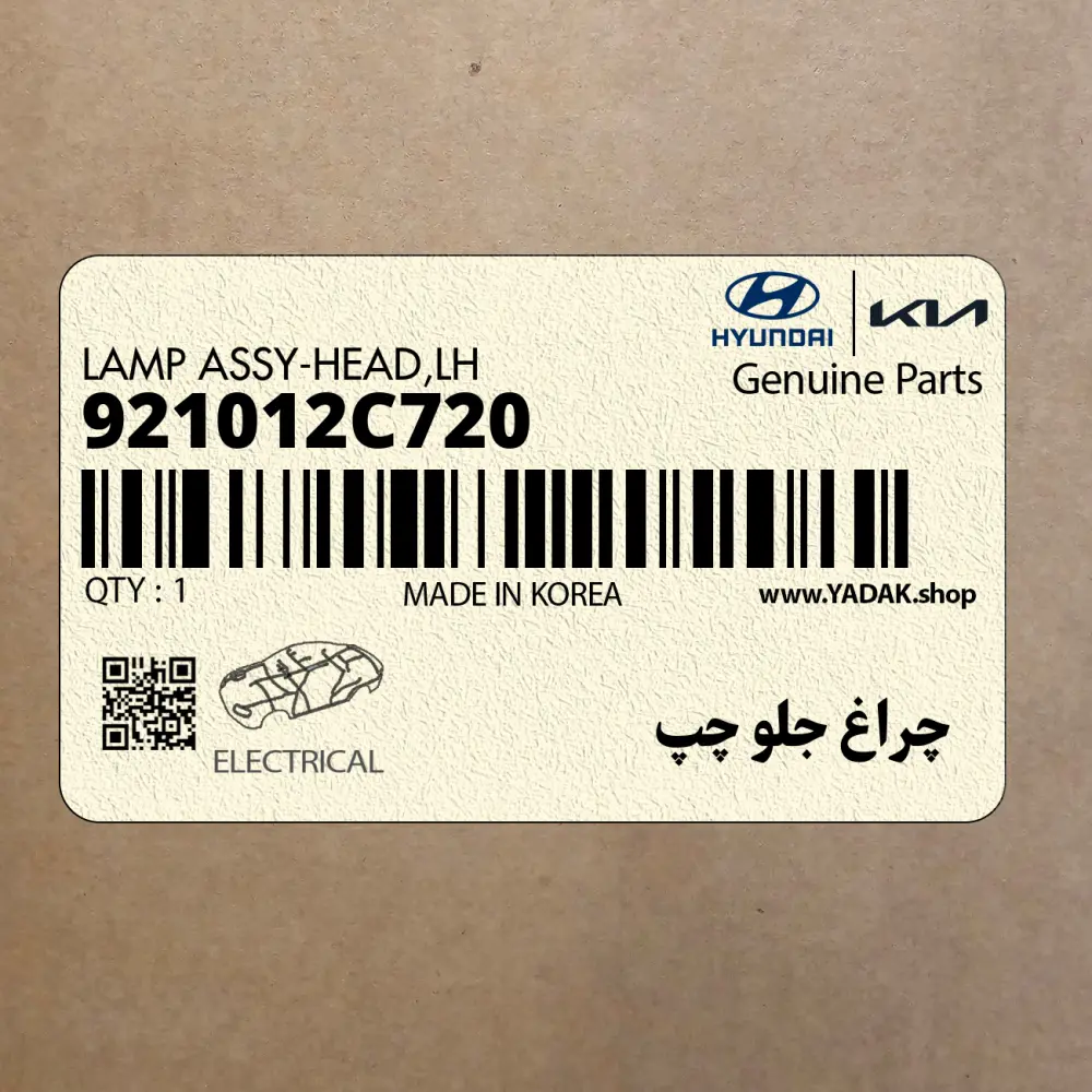 چراغ جلو چپ (921012C720) هیوندای