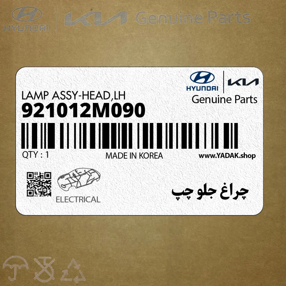 چراغ جلو چپ (921012M090) هیوندای چراغ جلو چپ (921012M090) هیوندای