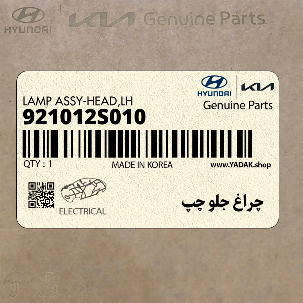 چراغ جلو چپ (921012S010) هیوندای