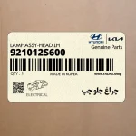 چراغ جلو چپ (921012S600) هیوندای