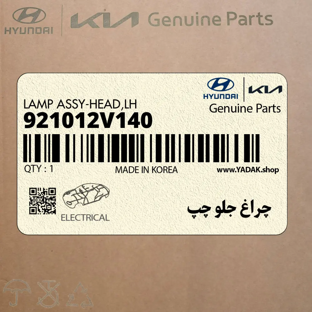 چراغ جلو چپ (921012V140) هیوندای