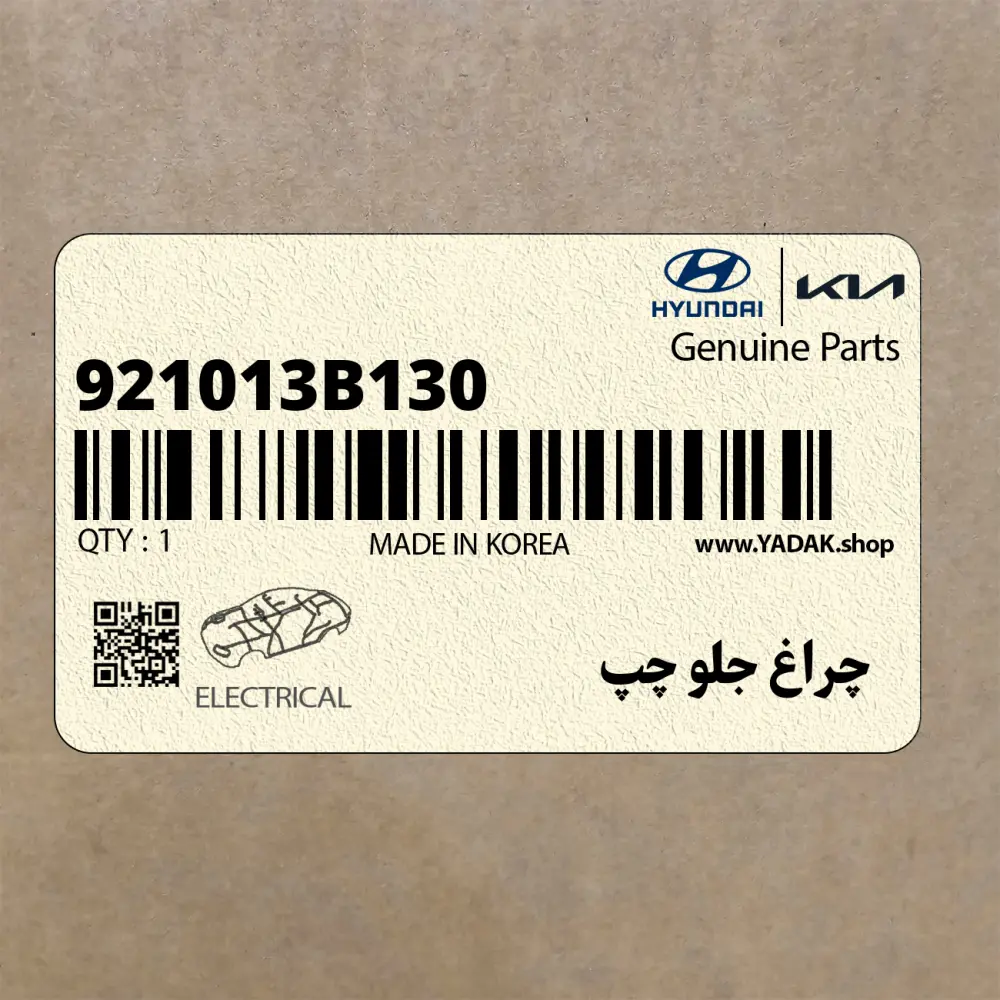 چراغ جلو چپ (921013B130) هیوندای