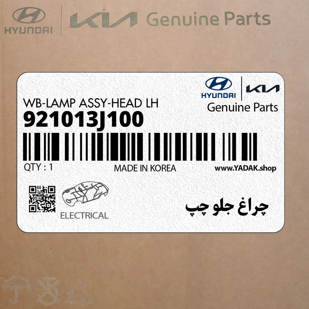 چراغ جلو چپ (921013J100) هیوندای