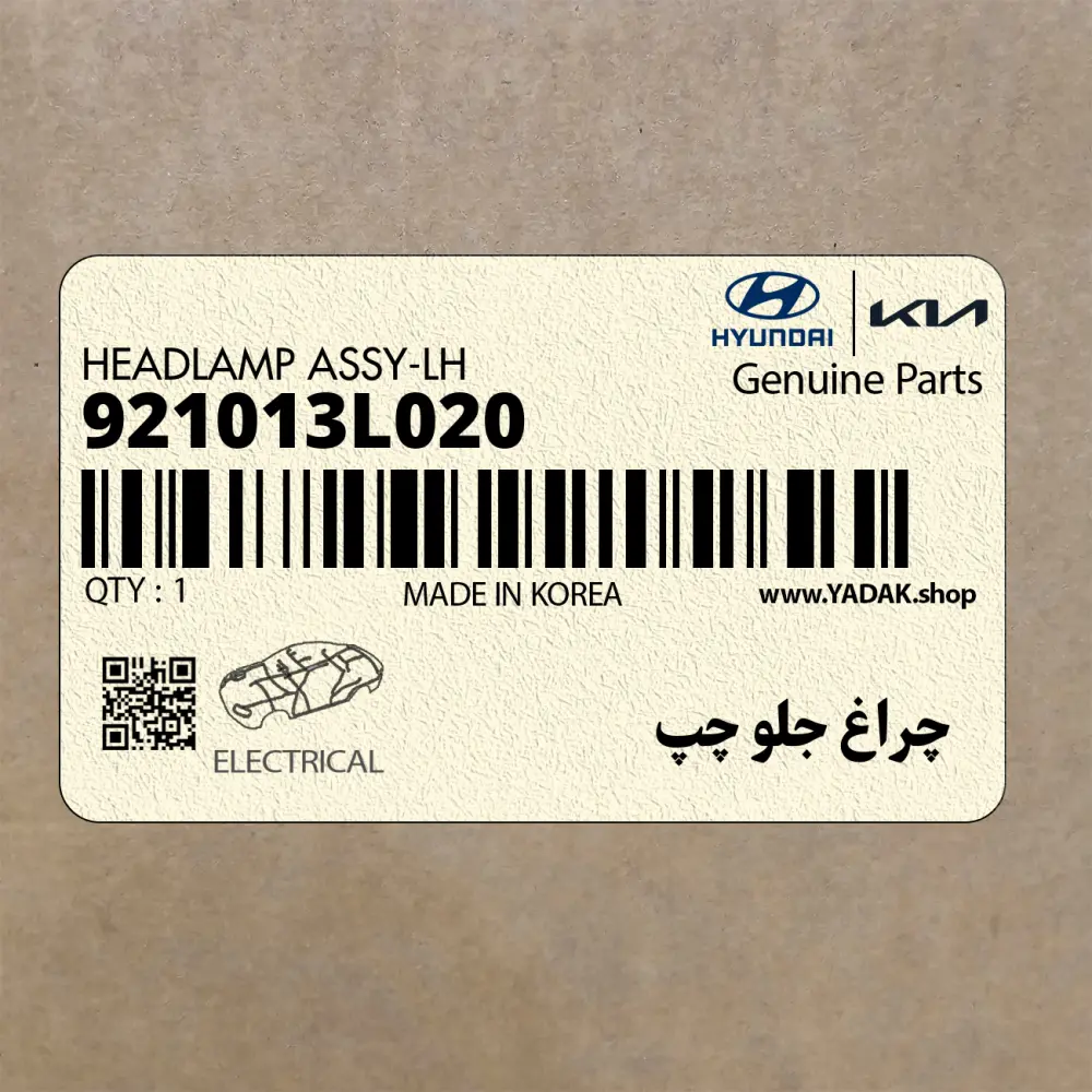 چراغ جلو چپ (921013L020) هیوندای