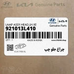 چراغ جلو چپ (921013L410) هیوندای
