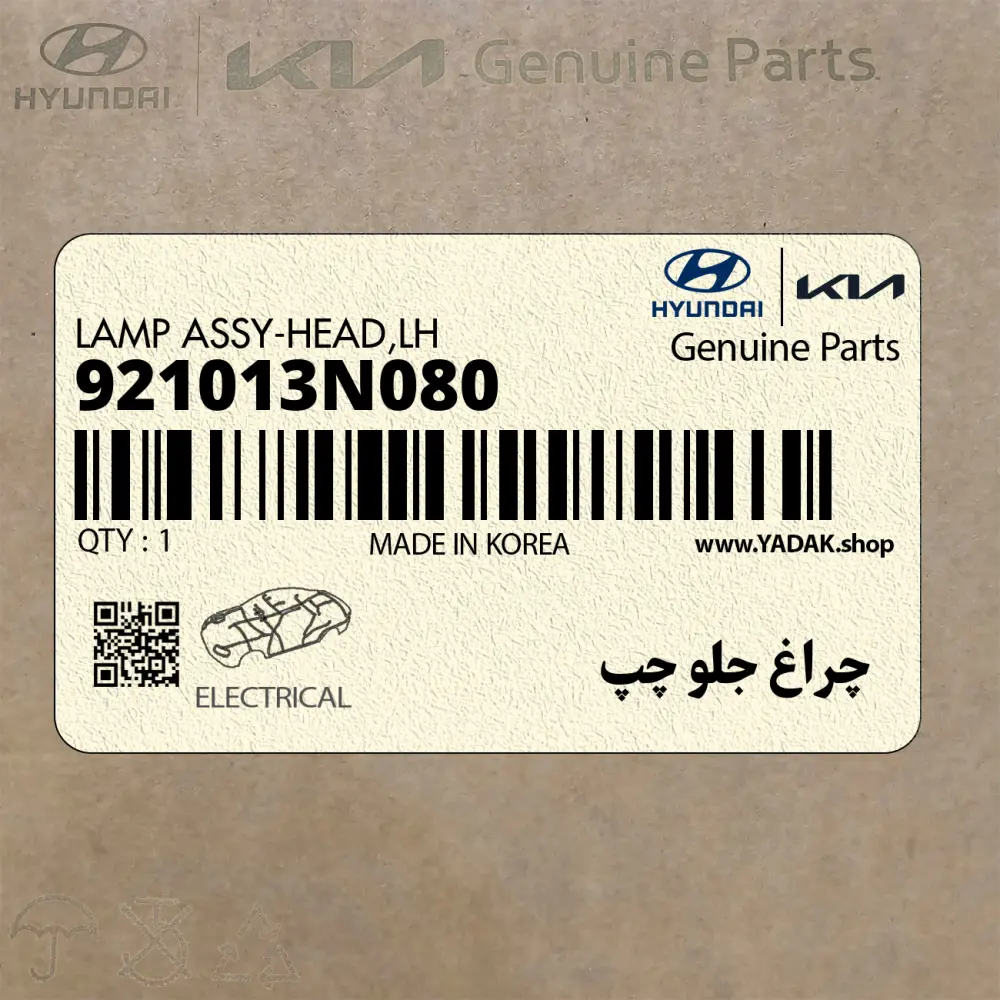 چراغ جلو چپ (921013N080) هیوندای