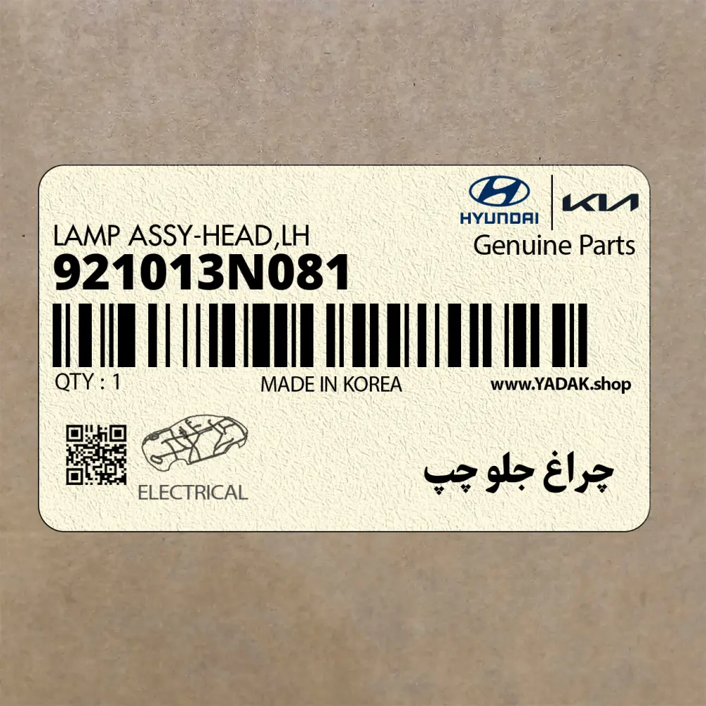 چراغ جلو چپ (921013N081) هیوندای