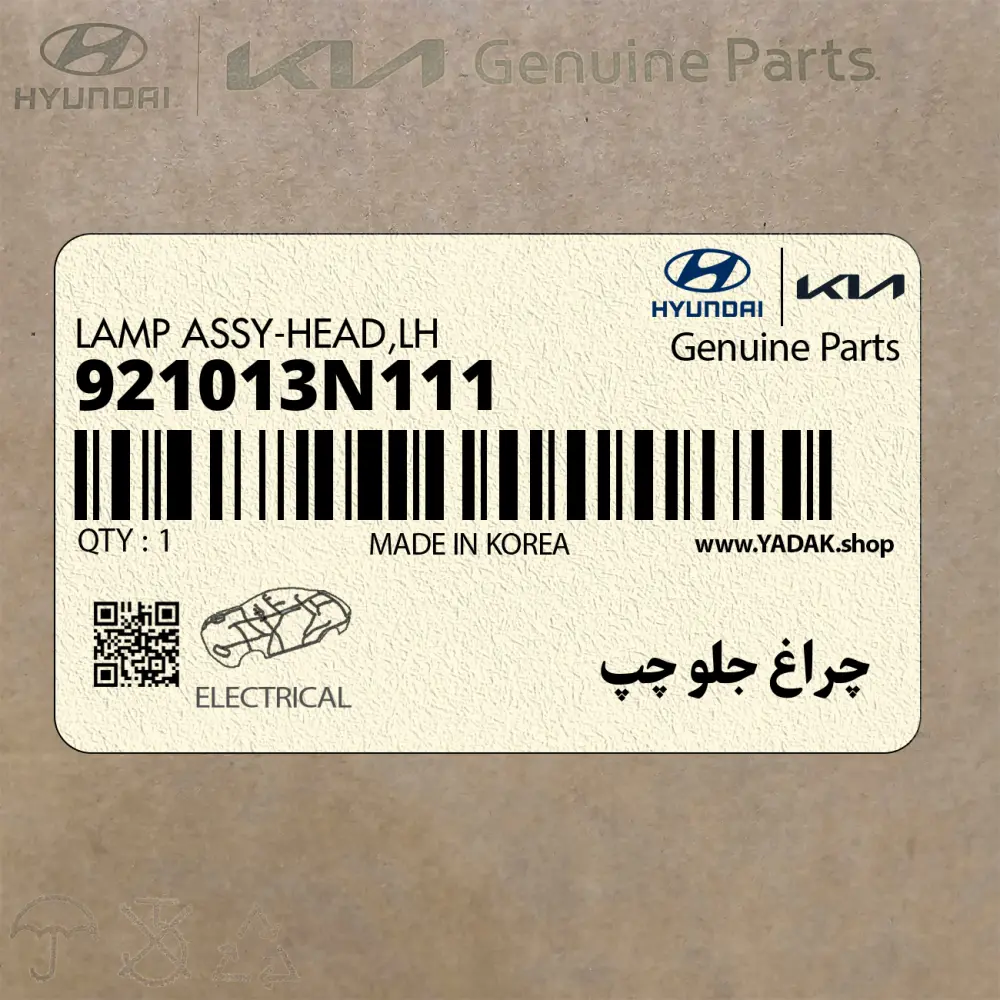 چراغ جلو چپ (921013N111) هیوندای