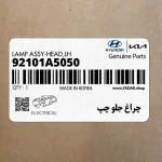 چراغ جلو چپ (92101A5050) هیوندای