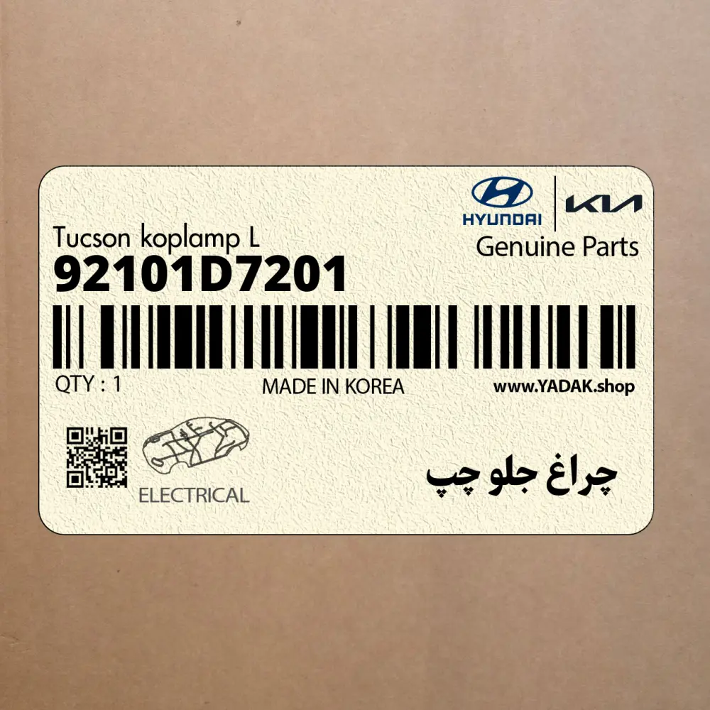 چراغ جلو چپ (92101D7201) هیوندای