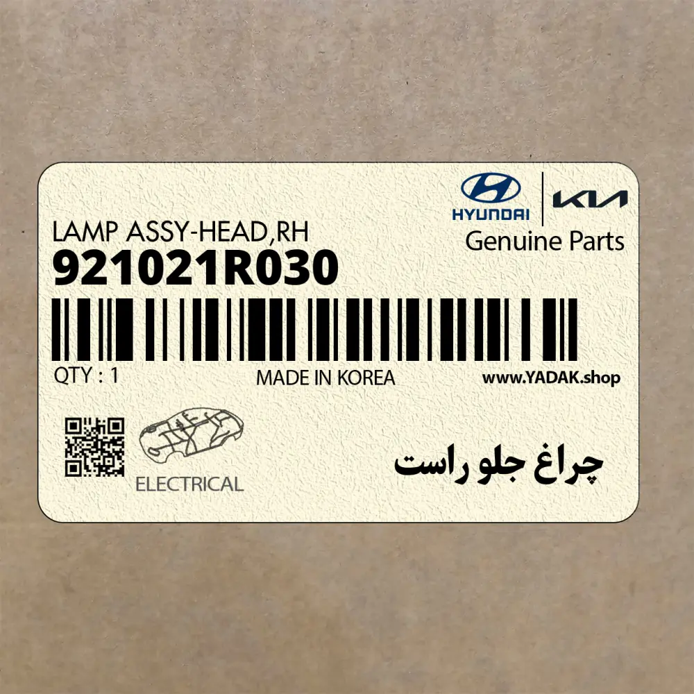 چراغ جلو راست (921021R030) هیوندای