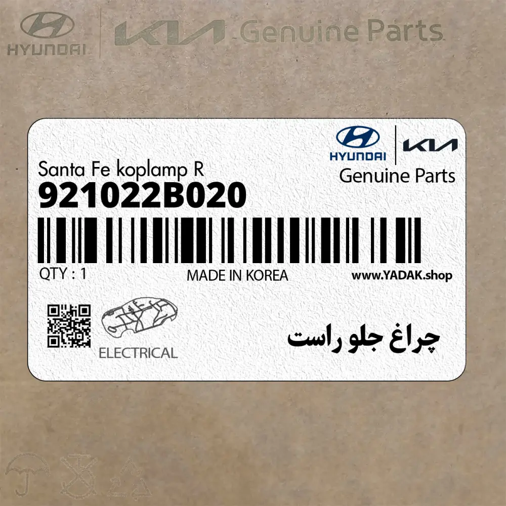 چراغ جلو راست (921022B020) هیوندای چراغ جلو راست (921022B020) هیوندای