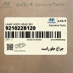 چراغ جلو راست (921022B120) هیوندای