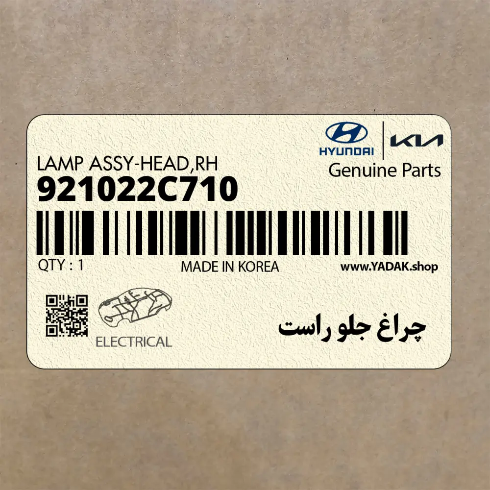 چراغ جلو راست (921022C710) هیوندای