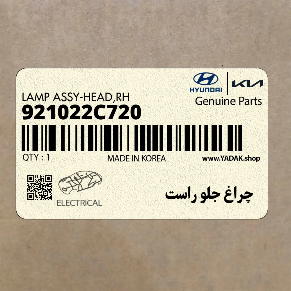 چراغ جلو راست (921022C720) هیوندای