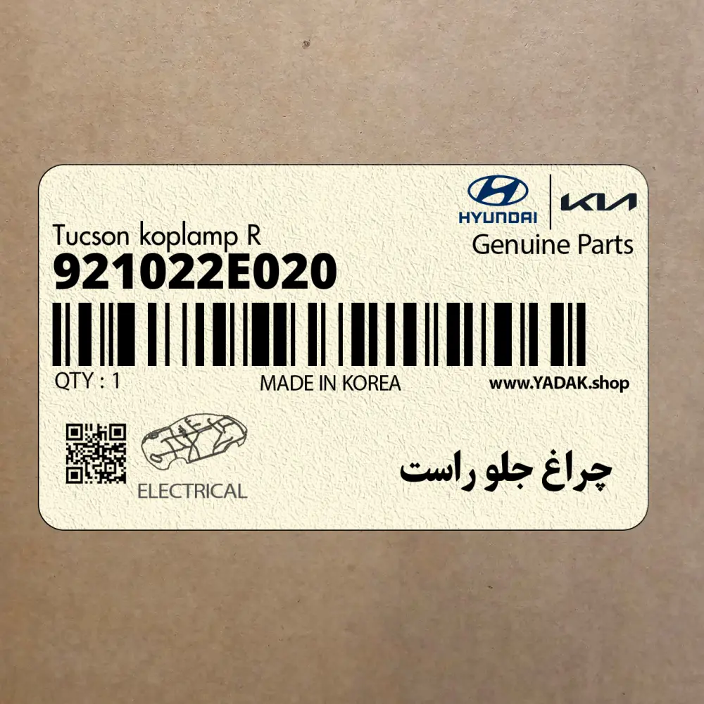 چراغ جلو راست (921022E020) هیوندای