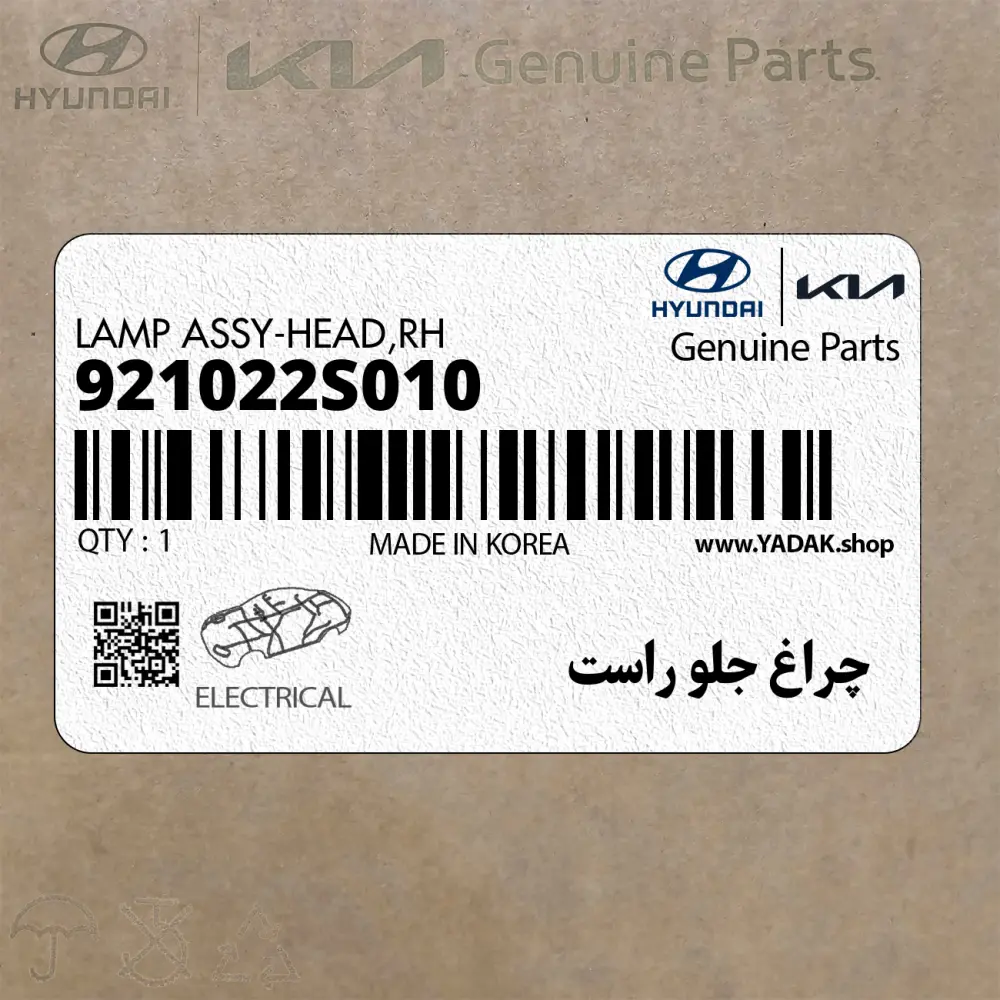 چراغ جلو راست (921022S010) هیوندای چراغ جلو راست (921022S010) هیوندای
