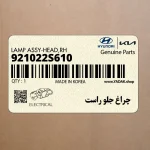 چراغ جلو راست (921022S610) هیوندای