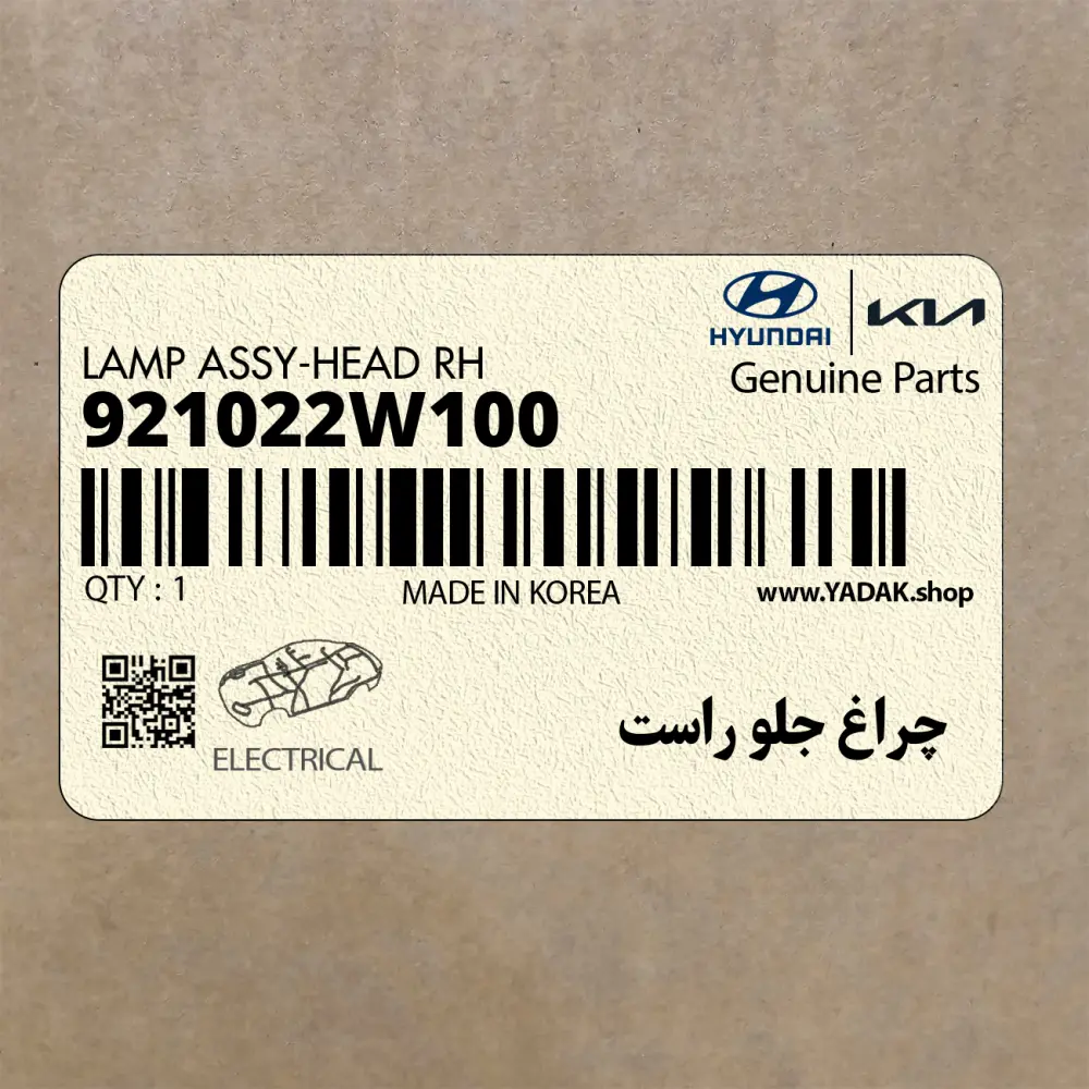 چراغ جلو راست (921022W100) هیوندای