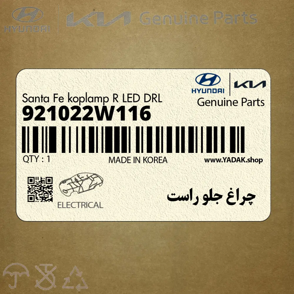 چراغ جلو راست (921022W116) هیوندای