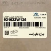 چراغ جلو راست (921022W126) هیوندای