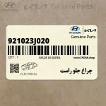 چراغ جلو راست (921023J020) هیوندای