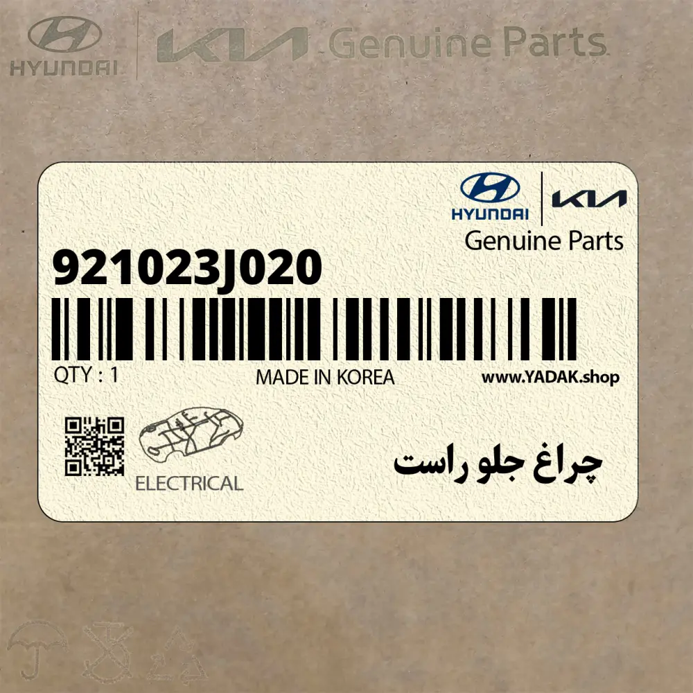 چراغ جلو راست (921023J020) هیوندای