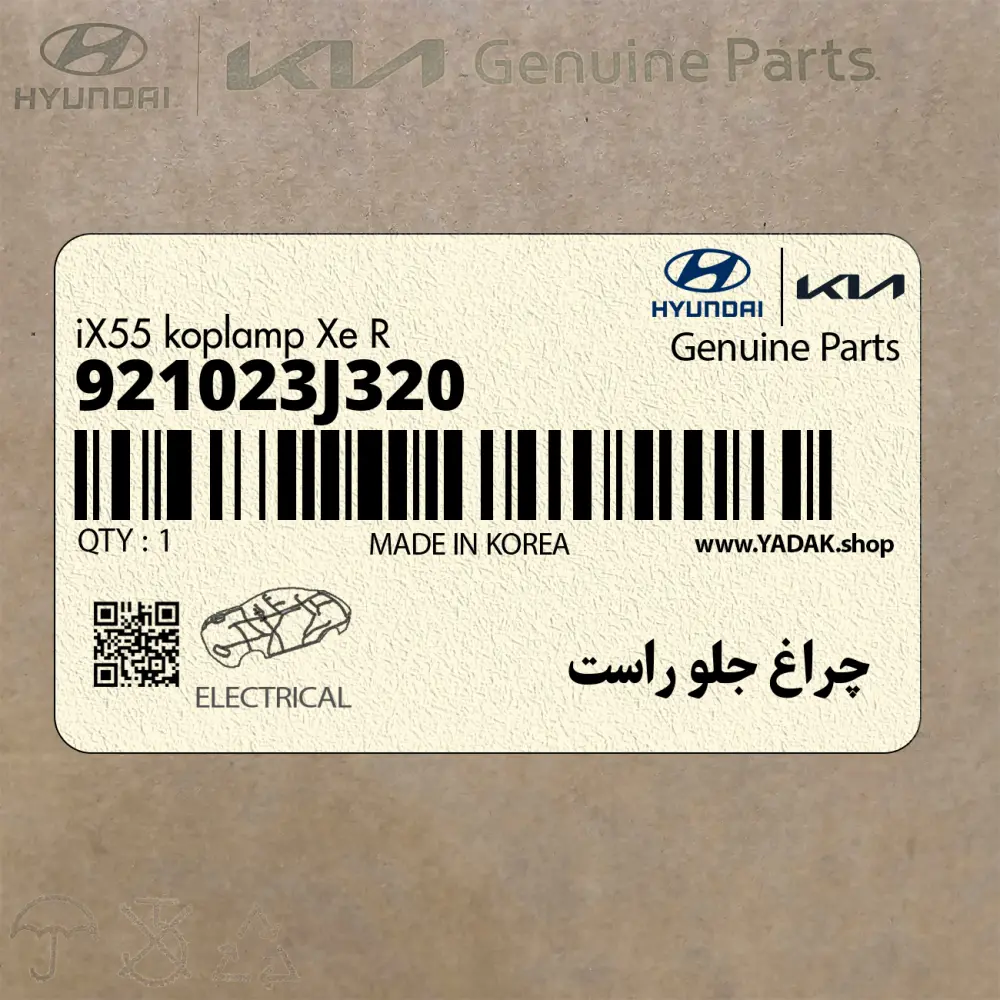 چراغ جلو راست (921023J320) هیوندای