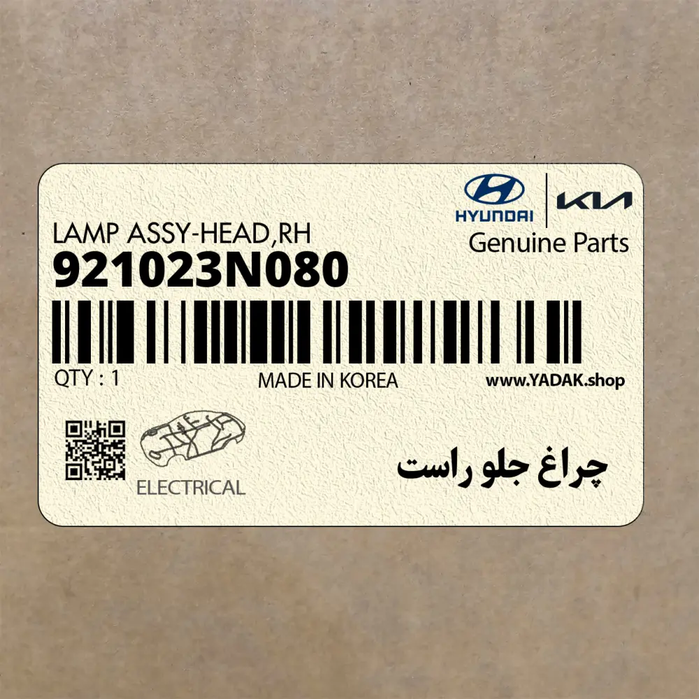 چراغ جلو راست (921023N080) هیوندای