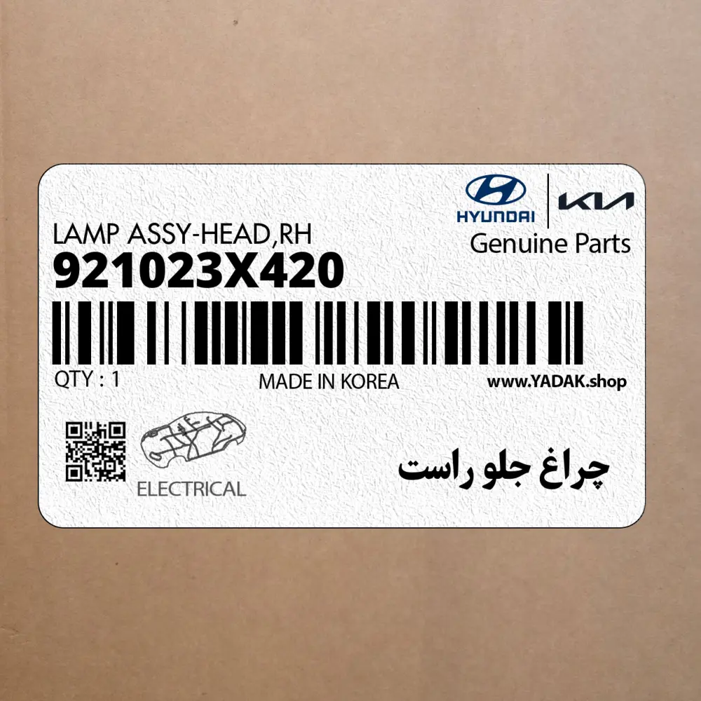 چراغ جلو راست (921023X420) هیوندای