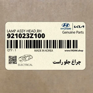 چراغ جلو راست (921023Z100) هیوندای