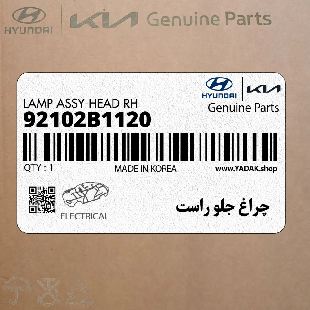 چراغ جلو راست (92102B1120) هیوندای