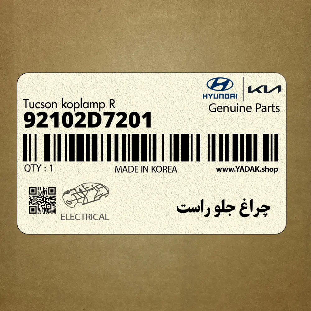 چراغ جلو راست (92102D7201) هیوندای