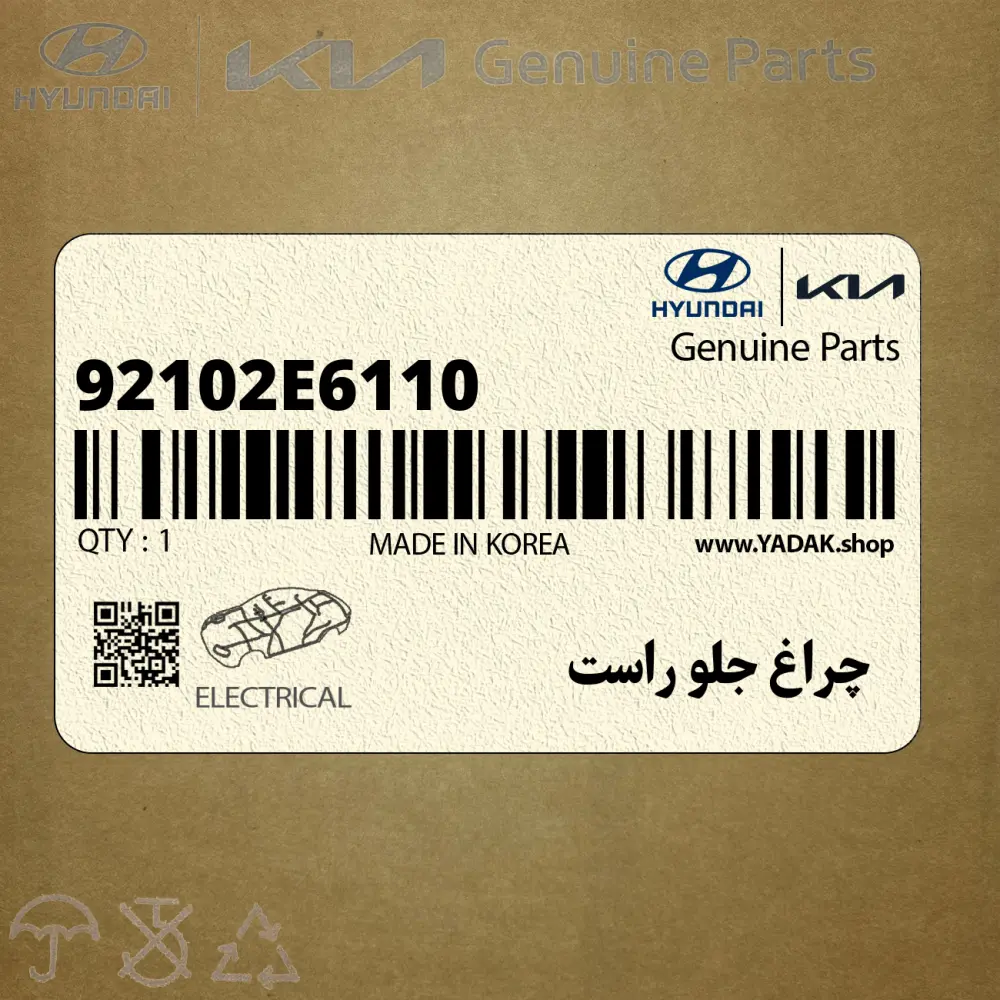 چراغ جلو راست (92102E6110) هیوندای
