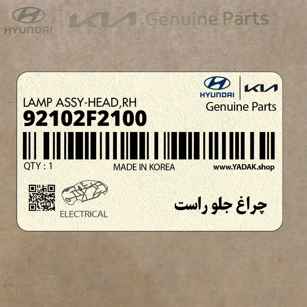 چراغ جلو راست (92102F2100) هیوندای چراغ جلو راست (92102F2100) هیوندای