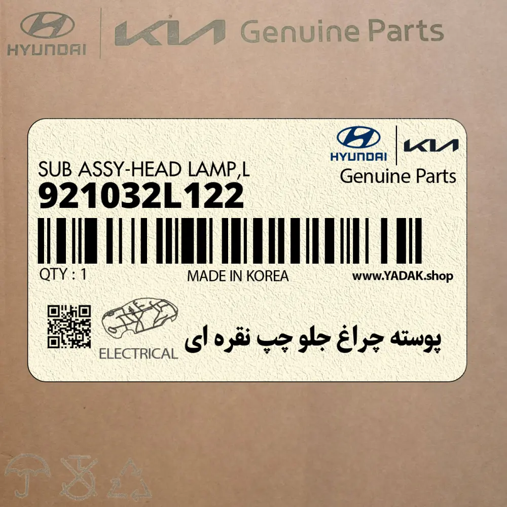 پوسته چراغ جلو چپ نقره اي (921032L122) هیوندای