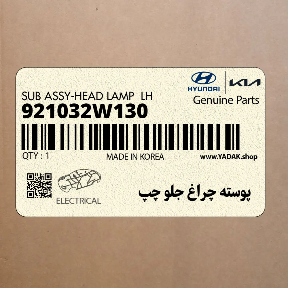 پوسته چراغ جلو چپ (921032W130) هیوندای