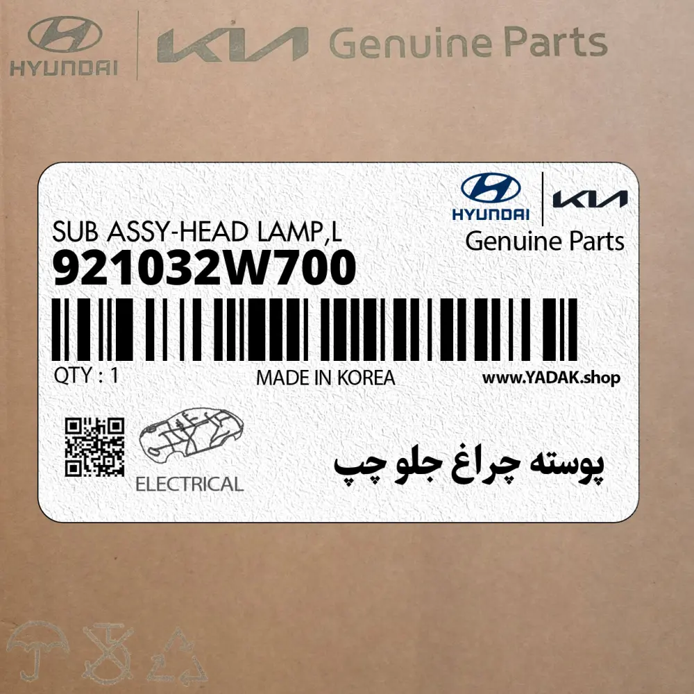 پوسته چراغ جلو چپ (921032W700) هیوندای