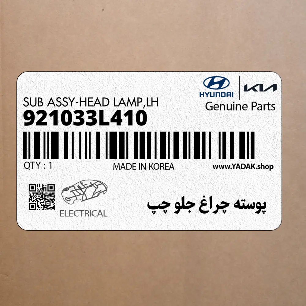 پوسته چراغ جلو چپ (921033L410) هیوندای