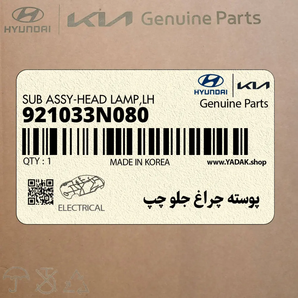 پوسته چراغ جلو چپ (921033N080) هیوندای
