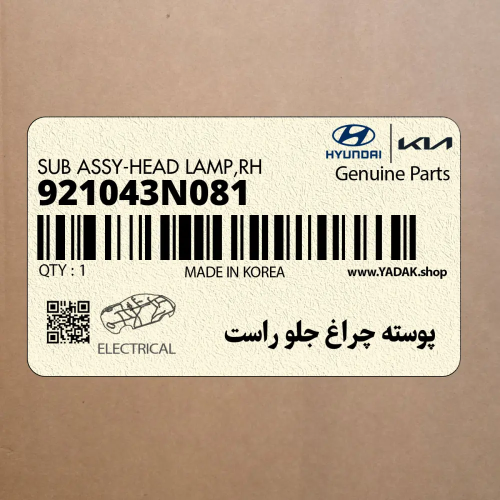 پوسته چراغ جلو راست (921043N081) هیوندای